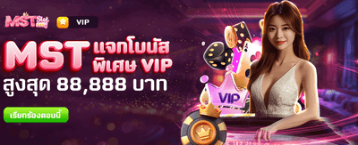 lava1688 แจกโบนัสพิเศษ 88,888 บาท