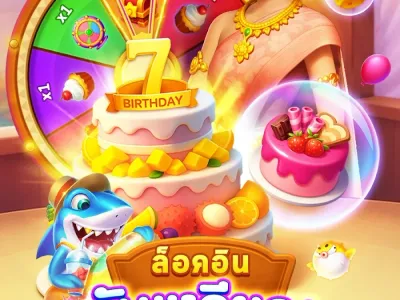 ระบบฝาก-ถอน ออโต้ screenshot